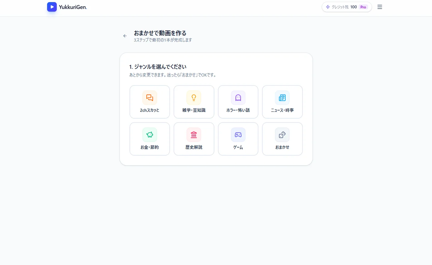 おまかせ動画作成ウィザードのプロンプト入力画面